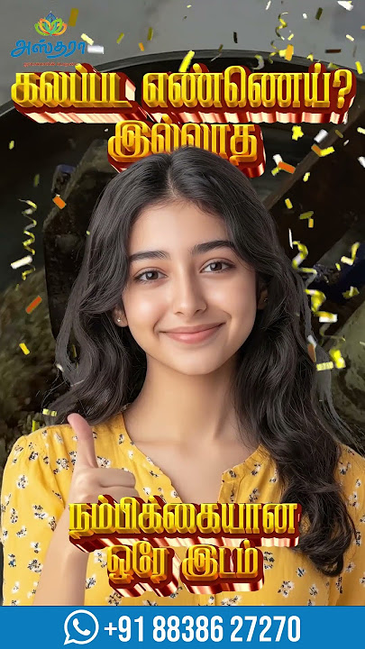 Download lagu அஸ்தரா | Oil Ad | 45 Sec | CosmoGraphix