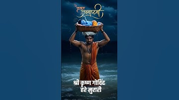 jai shri krishna #youtubeshorts Lord Krishna || krishna power🙏#hanuman #radhakrishna #siyaram