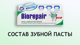 Biorepair Total Protection - обзор зубной пасты для защиты зубов и десен