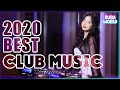 #24 2020클럽음악총결산 l DJ수라 라이브 믹셋🎹