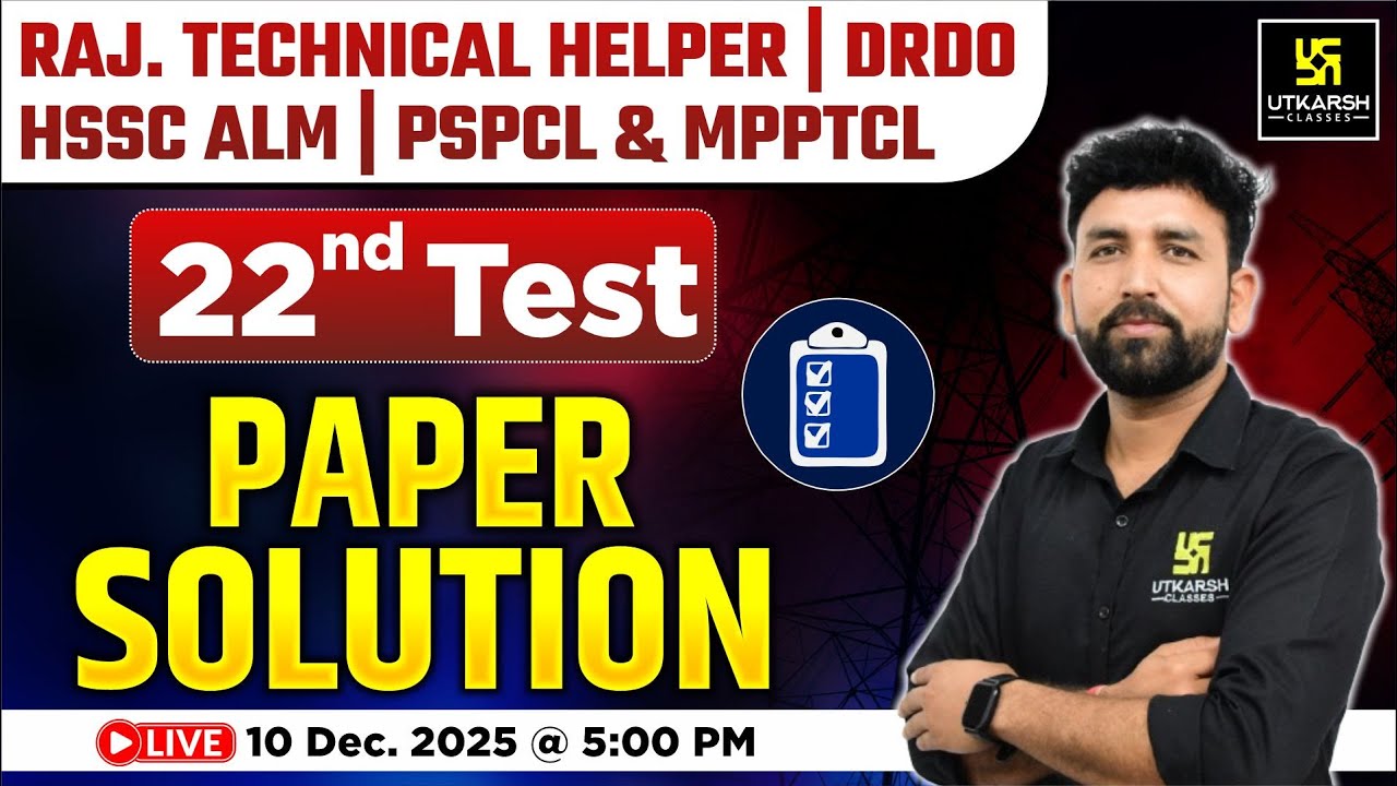 Test-22 | Electrician Trade Question Paper Analysis | Rajasthan Technical Helper | Ram Sir