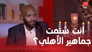 رد شيكابالا على سؤال عمرو أديب: انت شتمت جماهير الأهلي؟