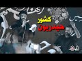 کربلایی حسین عینی فرد رجز میخونه لشگر حیدریون کربلایی حسین عینی فرد رجز میخونه لشگر حیدریون