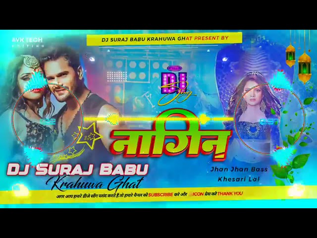 Dj Kishan Diwana ✓✓ Hum Pyar Se Boli La Tu Ban Jalu Nagin Dj Song Khesari Lal Yadav | Nagin Dj Remix class=