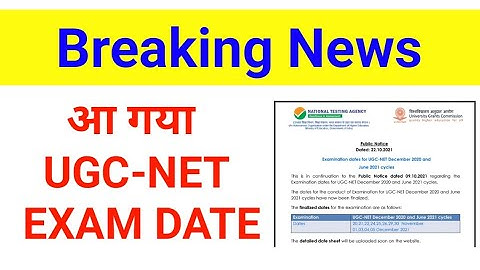 UGC NET EXAM DATE RELEASED BY NTA|| Official Notification || ugc net 2021 exam date || #ugcnet