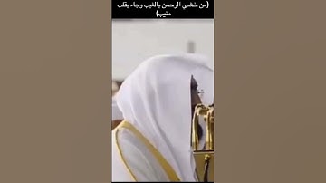 تلاوة خاشعة للشيخ بندر بليلة من سورة ق