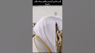 تلاوة خاشعة للشيخ بندر بليلة من سورة ق