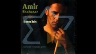 Amir Shahsar - Getma Getma Gal - אמיר שהסר
