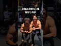 俺達、自重トレーニー
