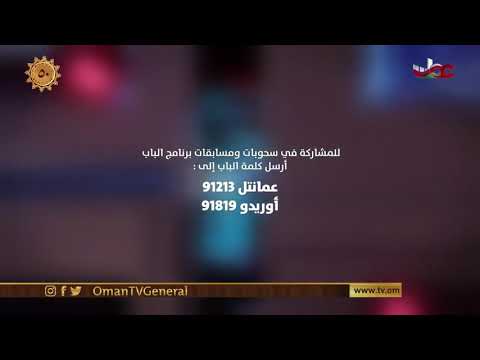 برنامج المسابقات الباب