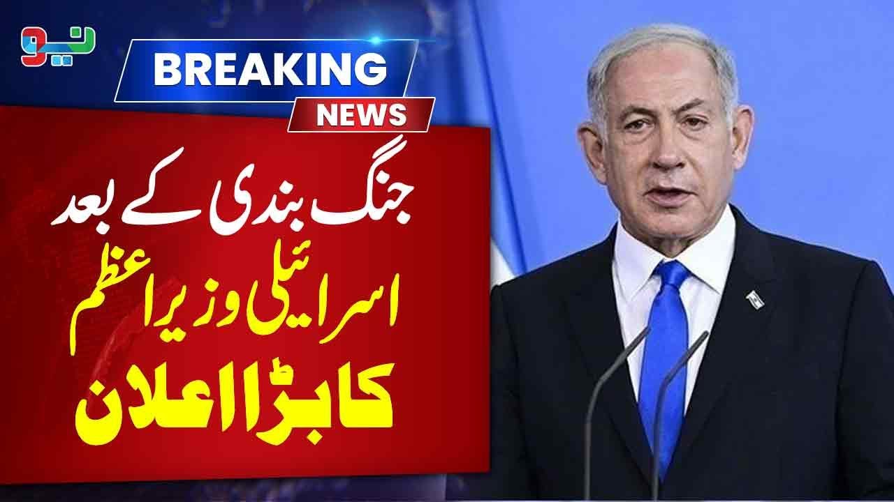 Trump-Netanyahu Alliance Fuels Middle East Crisis