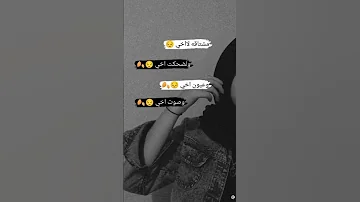 حالات وتس اب عن الاخ بدون موسيقى الله يجمعني فيك عن قريب يا قطعة من روحي اخي يا اغلا ما املك 