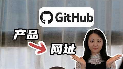 用GitHub如何把vibecoding产品转成网址分享出去#佳蔓jemma #github #gemini #ai