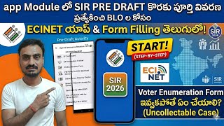 SIR Enumeration Form Filling in ECINET App | BLO ల కోసం పూర్తి యాప్ మాడ్యూల్ వివరణ