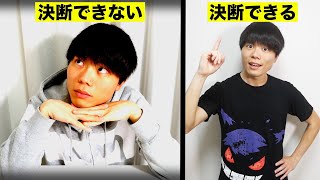 今すぐやめろ！脳を疲弊させる「決断疲れ」の解消法 TOP3