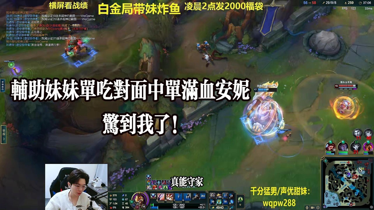 【包C哥官方频道】带妹辅助妹妹单吃对面中单满血安妮，真给我惊到了。螳螂VS莉莉娅打野