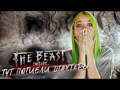 Видео: ЗАСТРЯЛА В ШАХТЕ С МАНЬЯКОМ 😱 ► МОНСТР ВНУТРИ!