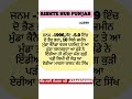 ਮਾਨਸਾ ਏਰੀਆ ਤੋਂ ਤਲਾਕਸ਼ੁਦਾ ਮੁੰਡੇ ਲਈ ਪੜ੍ਹੀ-ਲਿਖੀ ਕੁੜੀ ਦੀ ਲੋੜ 💍