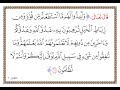 تفسير سورة الأنفال الآية 60 تفسير السعدي المقروء والمسموع