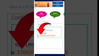 Mobile से 2 मिनट में LPG ID निकालो  | 100% न्यू Trick 2026