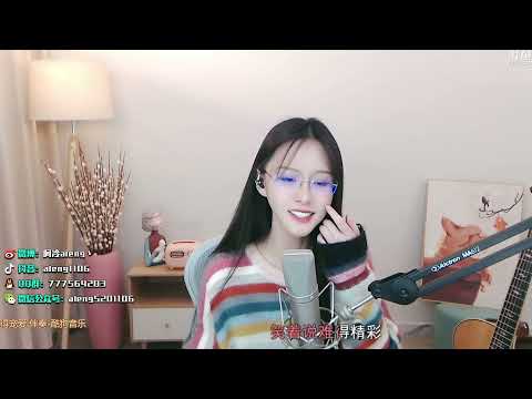 阿冷[患得寵愛][任然][純歌聲無雜音][首唱版]