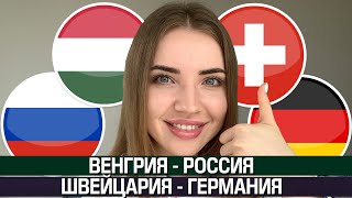 ВЕНГРИЯ - РОССИЯ 2:3/ ШВЕЙЦАРИЯ - ГЕРМАНИЯ 1:1/ ЛИГА НАЦИЙ / ПРОГНОЗ ТОП КАППЕР ЮЛЯ