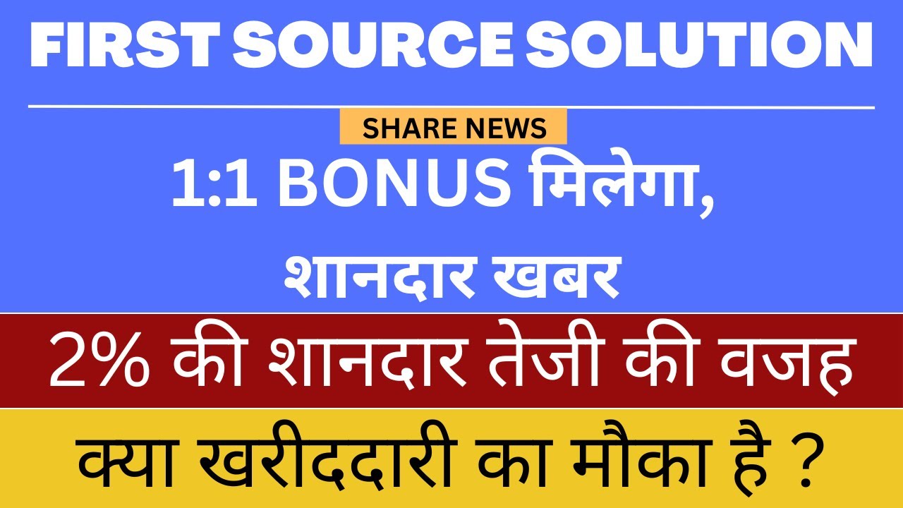 FSL SHARE NEWS TODAY | FIRST SOURCE SOLUTION SHARE LATEST NEWS | FIRST ...