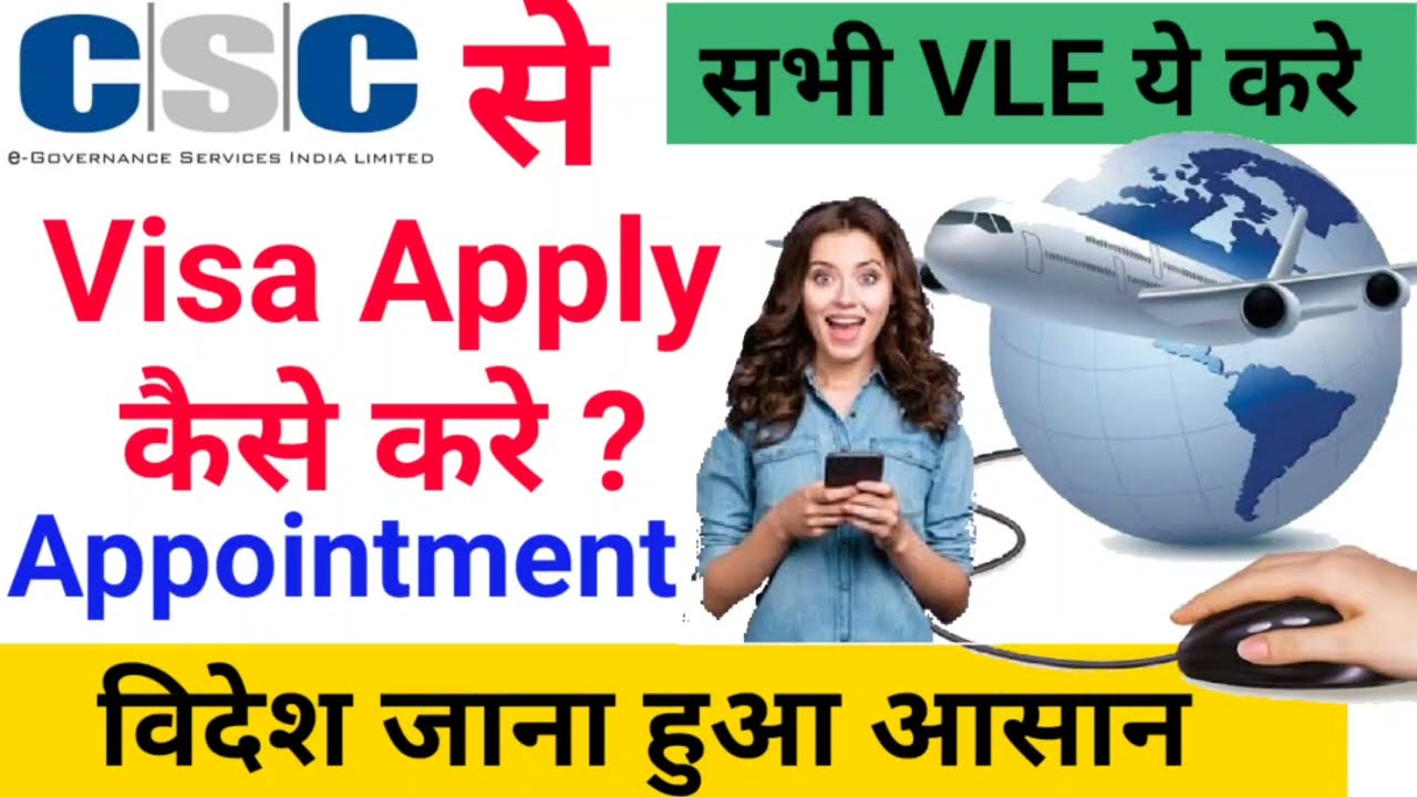 How to Apply Visa online | Visa online Apply Kaise Kare Tourist Visa Apply