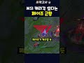 MSI 캐리각 떴다는 페이즈 근황