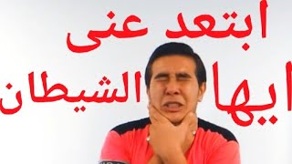 تجارب أداء ١ - مشهد ابتعد عنى ايها الشيطان - مشهد تراجيدى نتاج ورشة تمثيل CreativeWorkShop