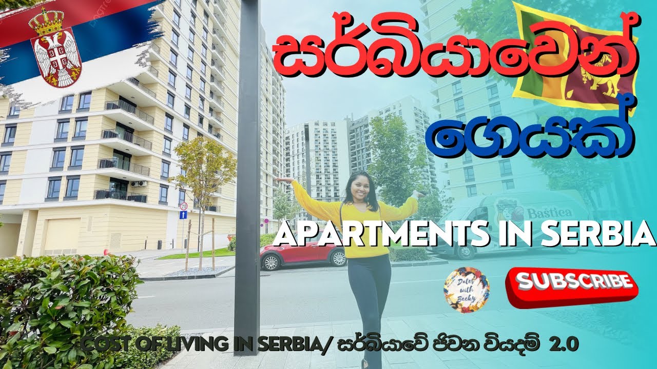 සර්බියාවේන් ගෙයක් / Apartments in Serbia 🇷🇸  🇱🇰 #serbia #srilanka