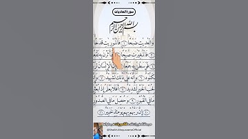 SURAH AL-ADIYAT)سورة العاديات- EgzonIbrahimi#jummamubarak#egzonibrahimi