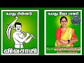 மக்கள் புரட்சி ஒரு நாள் வெல்லும் #சீமான் #seeman #ntk 