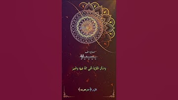 #تلاوة_خاشعة #القرآن_الكريم #اكسبلور #سورة_يوسف #راحة_نفسية