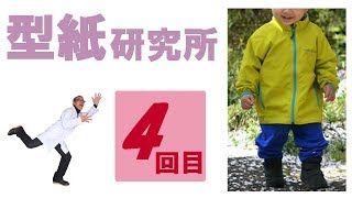 子供服90Cmジャンパーの型紙 4：洋裁好きのパターンセミナー：アパレルCAD「型紙革命」を使ったパターンの作り方
