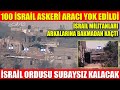 100 İSRAİL ASKERİ ARACI YOK EDİLDİ | İSRAİL MİLİTANLARI ARKALARINA BAKMADAN KAÇTI | İSRAİL ORDUSU...