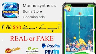 Marine Synthesis App withdrawal | Marine Synthesis App Se Pasie kaise nikaalen | Marine Synthesis screenshot 5