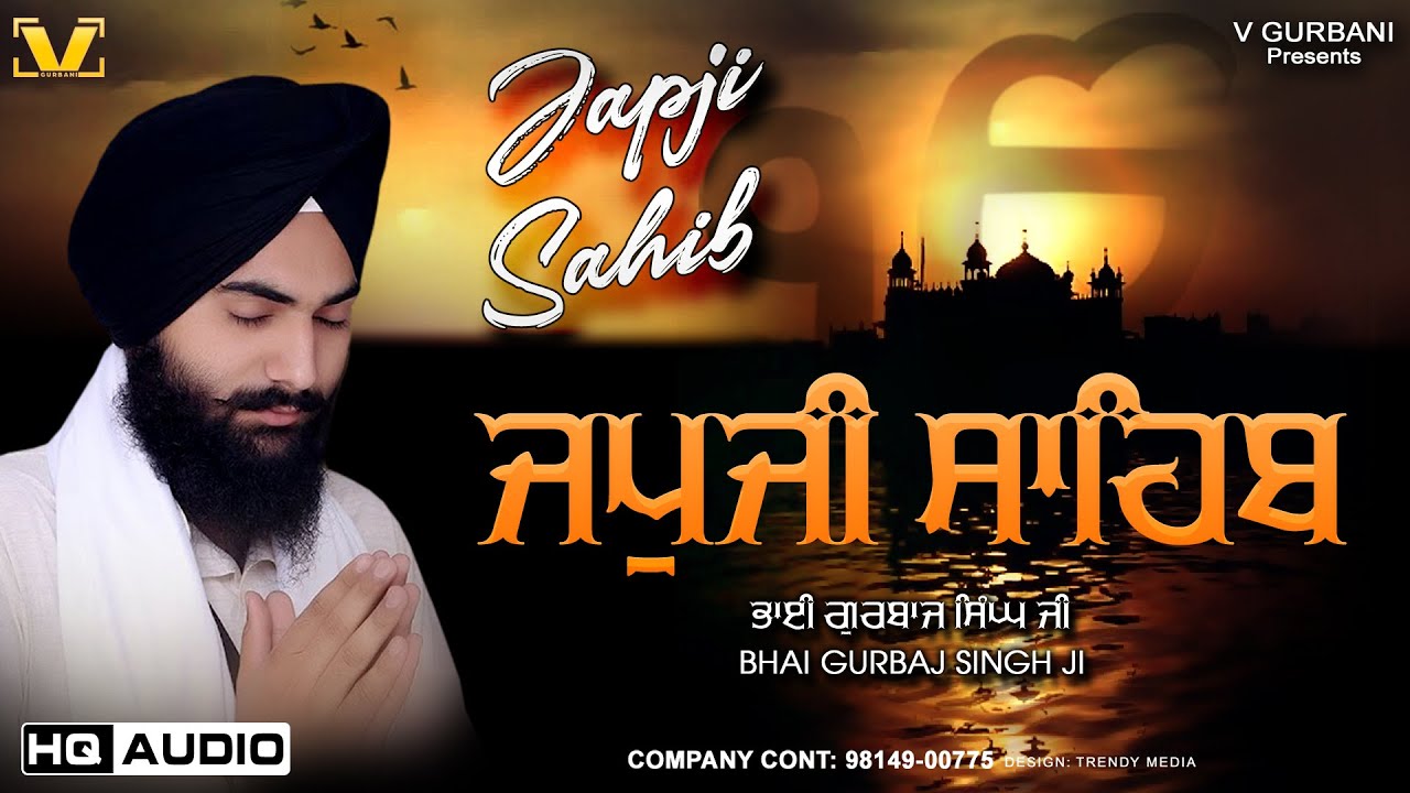 Japji Sahib - Bhai Gurbaj Singh | ਜਪੁਜੀ ਸਾਹਿਬ  | Japji Sahib | Waheguru Simran
