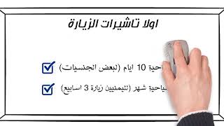 شرح لجميع انواع تأشيرات الزيارة والإقامة في سلطنة عمان