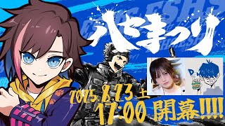 【Apex】　ハセまつりきたあああ！！！　w/山本彩さん、ドンさん