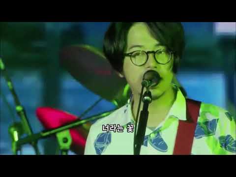 ASIAN KUNG-FU GENERATION - 너라는 꽃 / A Flower Named You (LIVE)