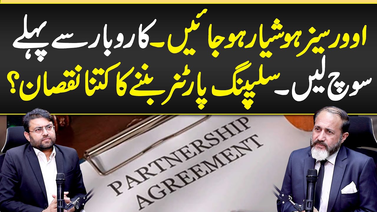 Partnership Agreement Laws - Overseas Sleeping Partner Fraud - Partnership Se Pehle Yeh Jaan Lein