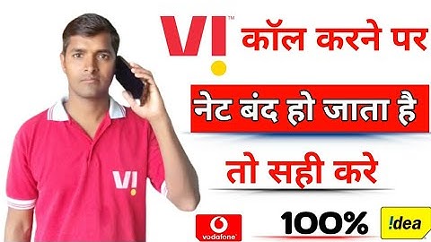 vi me call karne par net nahi chal raha hai || How to use internet During call Vi 4G LTE|| Vodafone|