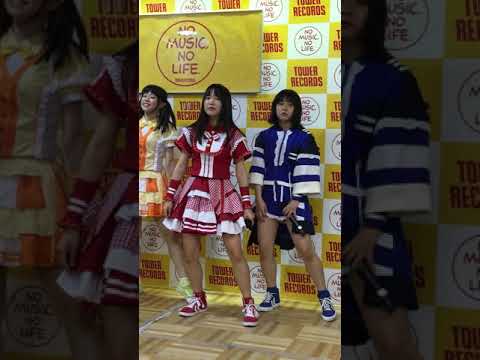 天晴れ！原宿 リリイベ / 汽水ガール / タワレコ新宿 / 20180602