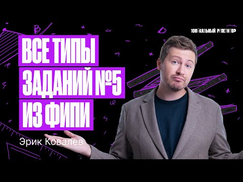 Вся теория вероятности на ЕГЭ| Все типы заданий 4 и 5 из ФИПИ. | ЕГЭ по математике 2024