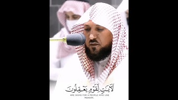 هدووووء عجيب وتلاوة مؤثرة لفضيلة الشيخ د #ماهر_المعيقلي