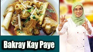 Bakray Kay Paye | Daawat e Rahat | 5 October 2019 | AbbTakk screenshot 3