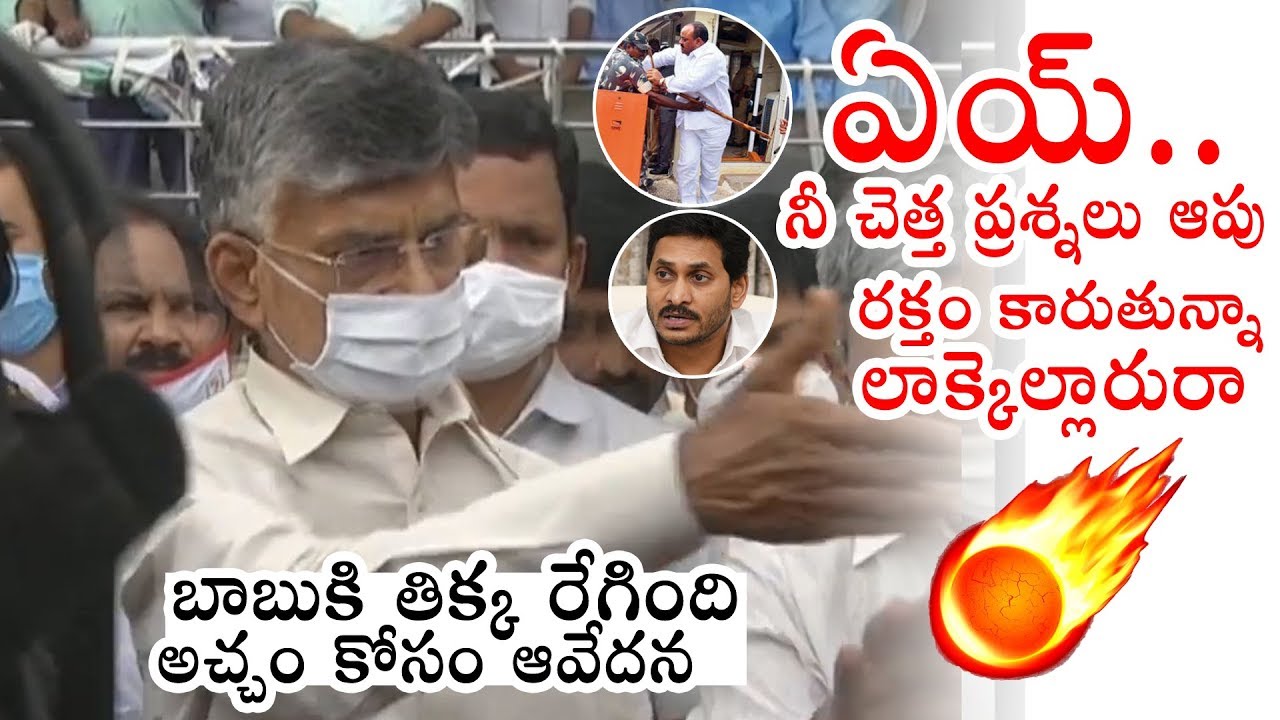 Chandrababu Naidu MOST Aggressive Comments On Acham Naidu Arrest | CM YS Jagan | Political Qube