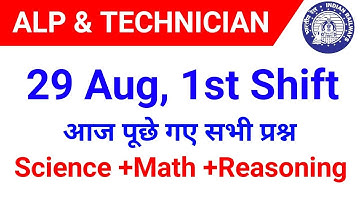 29 August 1st shift ये प्रश्न पूछे गए जरूर देखलेना //29 Aug 1st Shift full paper analysis in hindi