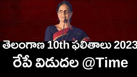 Ts tenth results 2023 latest updates || ts 10th results 2023 tommorow || ts  ssc results 2023